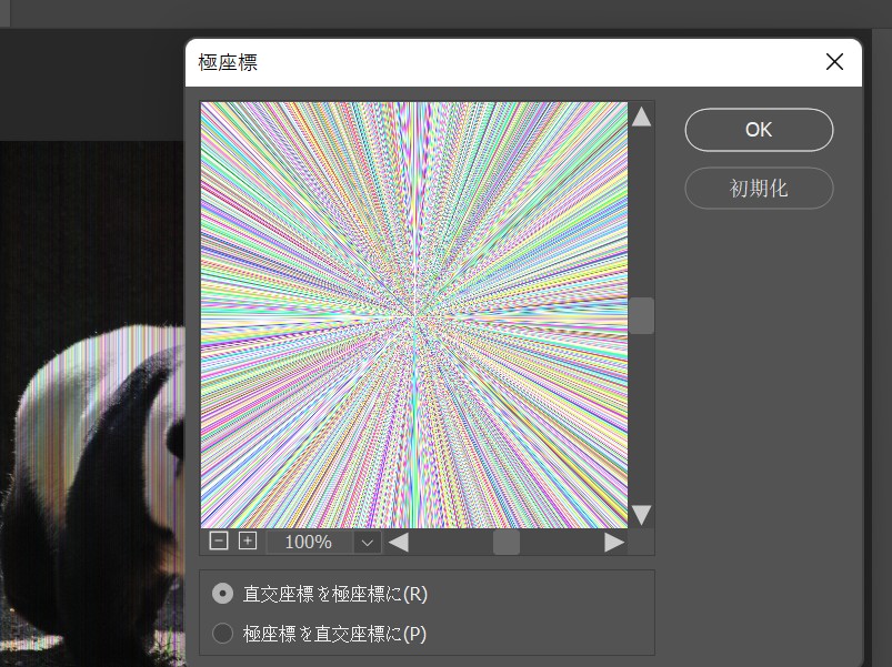 フィルタ　変形　極座標